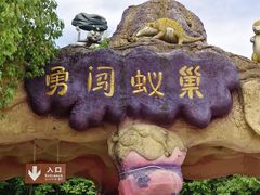 -杭州野生动物世界