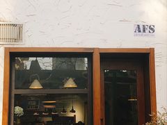 门面-AFS Cafe & Canteen(闽江二路店)