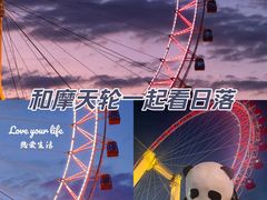 -天津之眼摩天轮
