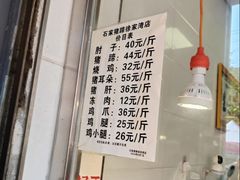 -石家猪蹄(徐家湾店)