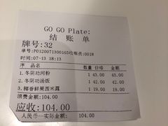 -GOGO Plate(成都太古里店)