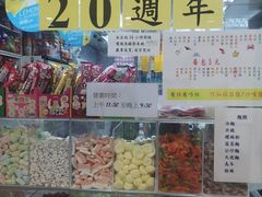 -百味店
