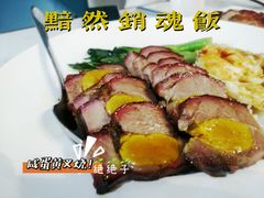 -东鑫记港式茶餐厅(南京东路店)