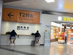 -长沙黄花国际机场-T1航站楼