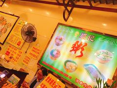 -顺记冰室(宝华路店)