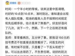 -至诚金方中医馆