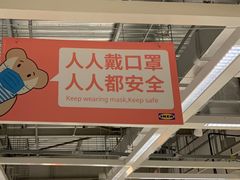 -宜家家居(西安未央商场店)