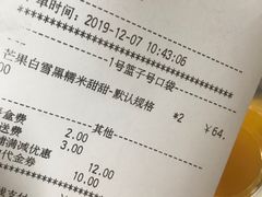 -满记甜品(南京虹悦城三店)