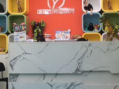 -希望齿科(河西店)