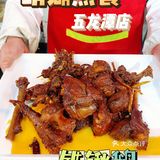 隐藏在巷子里的“惊艳美食”-铁锹鹅 