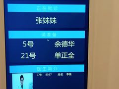 -上海广德中医门诊部