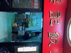 -腰记饭店(龙源路店)