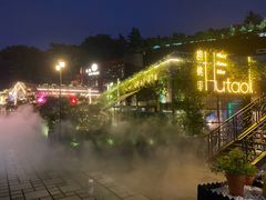 -胡桃里音乐酒馆(环亚凯瑟琳广场店)
