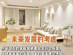 -至美焕新·全屋翻新