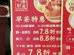 -老广新意(奥园店)