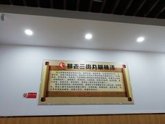 -邢老三肉丸糊辣汤(凤城六路店)