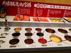 自助调料区-井格重庆火锅(友谊路新业广场店)