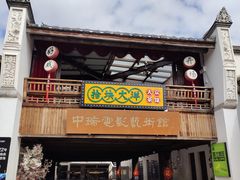 -三坊七巷历史文化街区