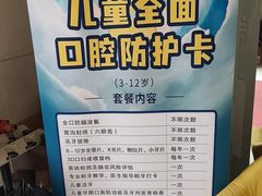 -永信齿科·永恩口腔门诊部(浦东新区店)