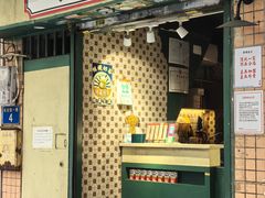 -荔園 LaiYuen