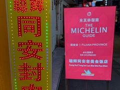 -聪辉同安老美食饭店(大元路店)
