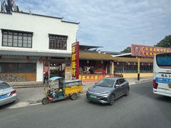 -年辉渔村·非遗传承餐厅(新丰江店)