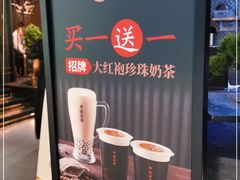 -湊湊火锅·茶憩(东城万达店)