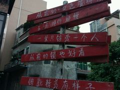-小洲村
