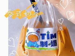 泰式奶茶-Tim炒酸奶