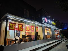 -老门刀削面(小酱坊店)