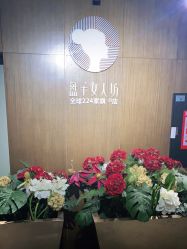 -盘子女人坊生日照·摄影馆(华强店)