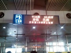 -天水火车站