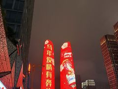 -合景·悠方(成都店)