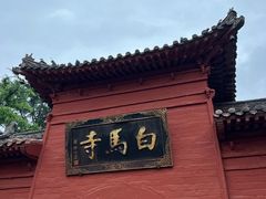 -洛阳白马寺