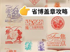 -广东省博物馆