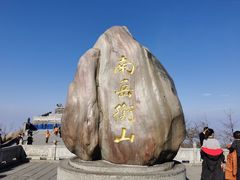 -南岳衡山风景名胜区