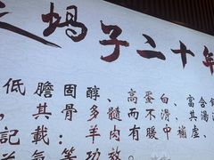 -蝎王府羊蝎子(西直门店)