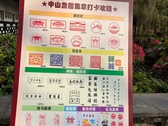 -中山詹园