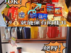 -幸运咖(思源学院店)
