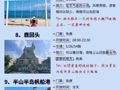 -后海村