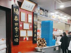 -荣阳楼(山塘街店)