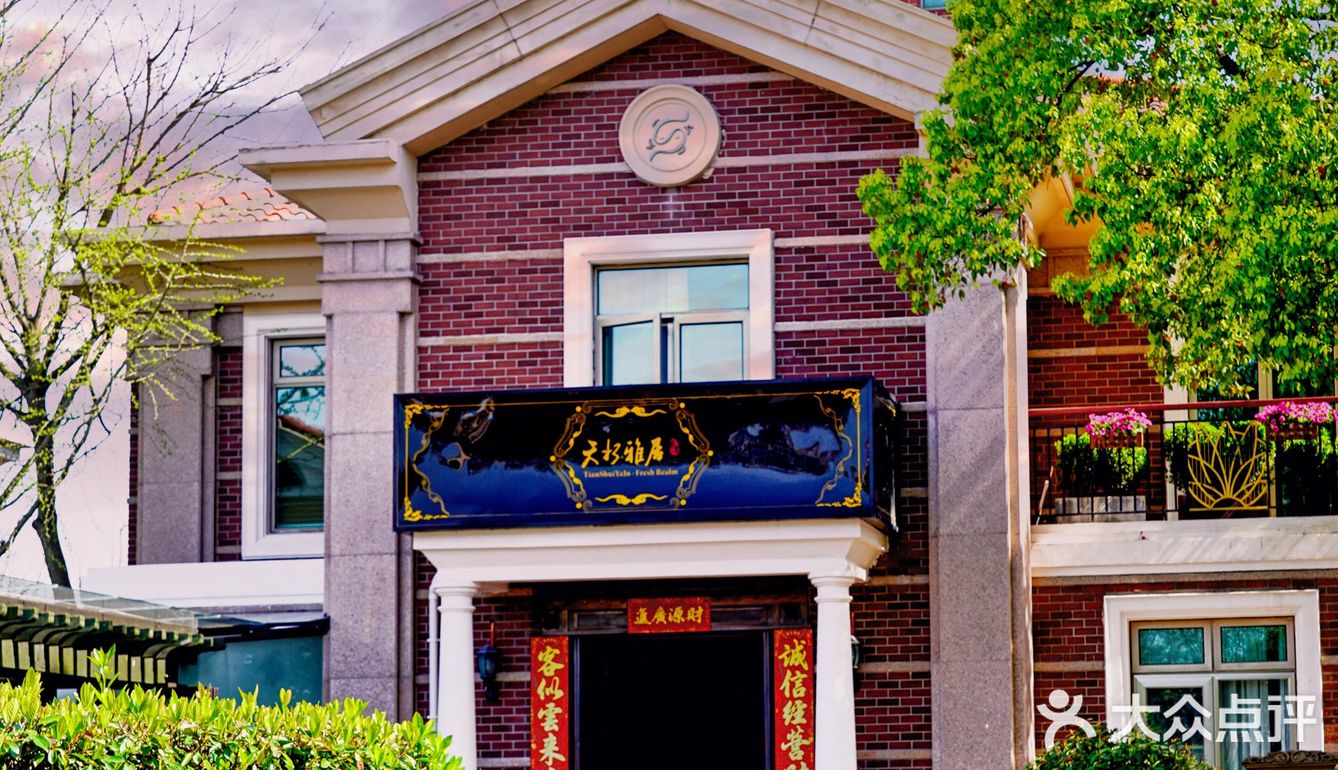  🌟 独栋洋房赴一场春日鲜宴‼