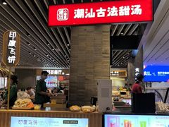 -食代馆(深业上城店)