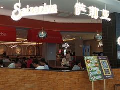 -萨莉亚意式餐厅(长安万达店)