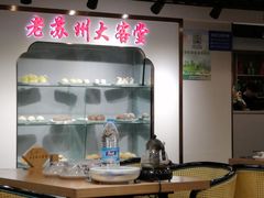 大堂-老苏州大客堂·苏帮菜·松鼠桂鱼·苏州传统小吃(观前街人民商场店)