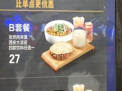 -荀记肉夹馍(三八家乐福店)