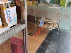 -粒上皇(崇文门店)