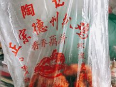 -陶记正宗德州扒鸡(科巷店)