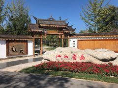 -武清南湖绿博园