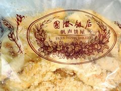 芝士条-国际饭店·帆声西饼屋(黄河路店)